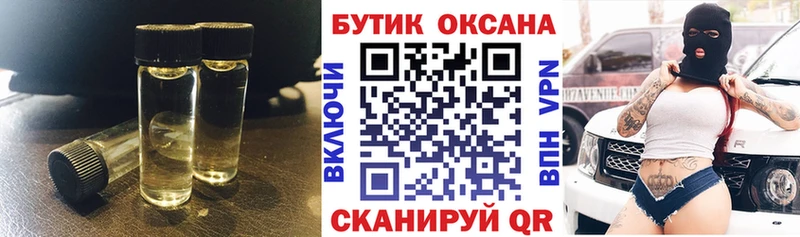 Бутират BDO 33%  Киренск 