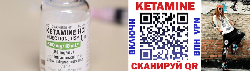 Кетамин VHQ  купить закладку  Киренск 