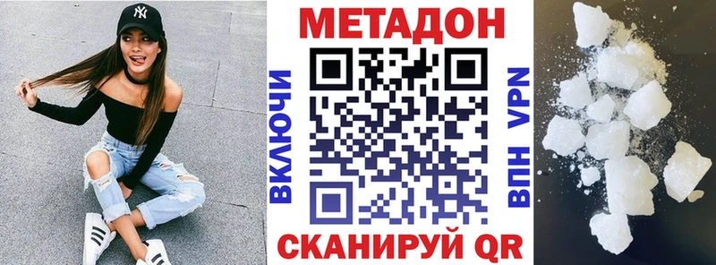 наркотики  hydra зеркало  МЕТАДОН VHQ  Киренск 