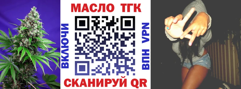 как найти   Киренск  Дистиллят ТГК вейп 